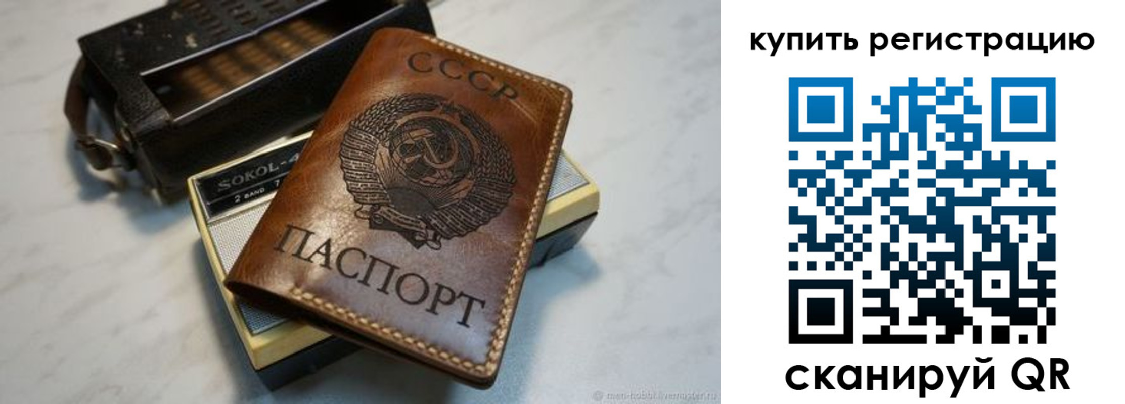 где прописаться в Ивановской области