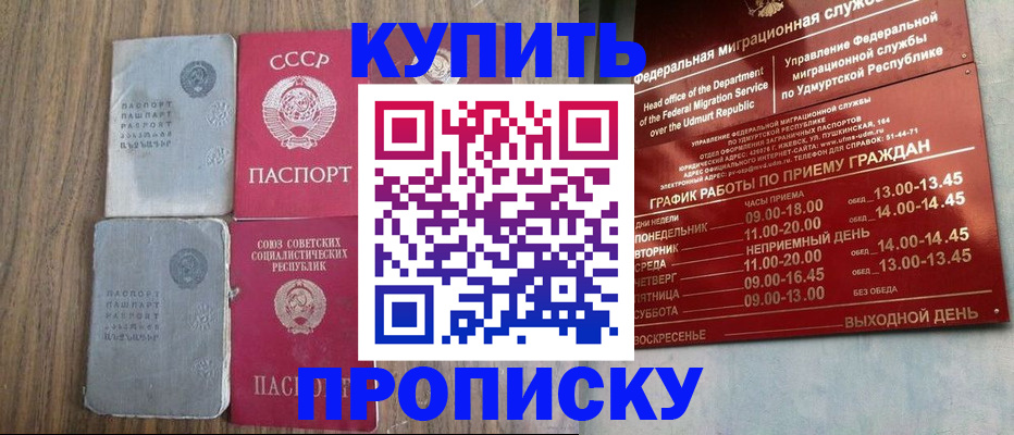 временная регистрация для всех в Ивановской области