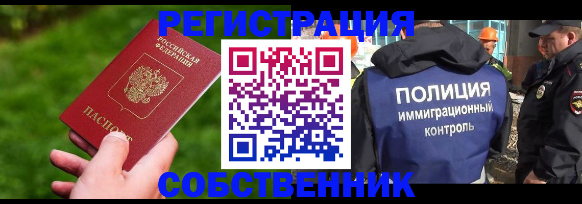 где прописаться в Ивановской области