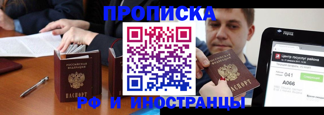 временная регистрация поиск в Ивановской области