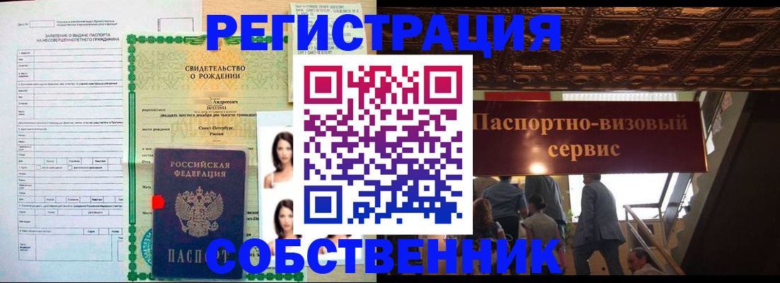временная регистрация для всех в Ивановской области