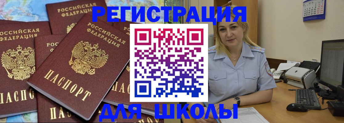 временная регистрация поиск в Ивановской области