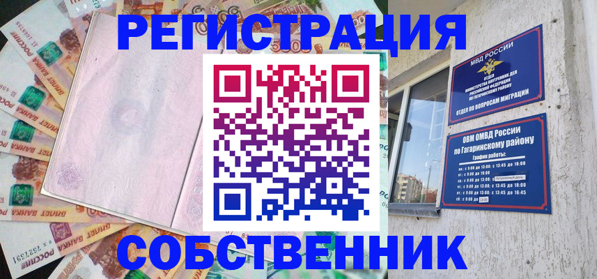 временная регистрация госуслуги в Ивановской области